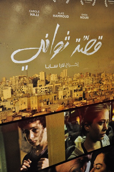 Ossit Sawani Avant Premiere